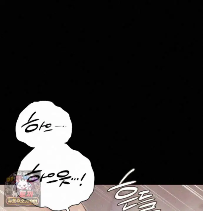 Slave Diary Raw Page 29 - MangaHe