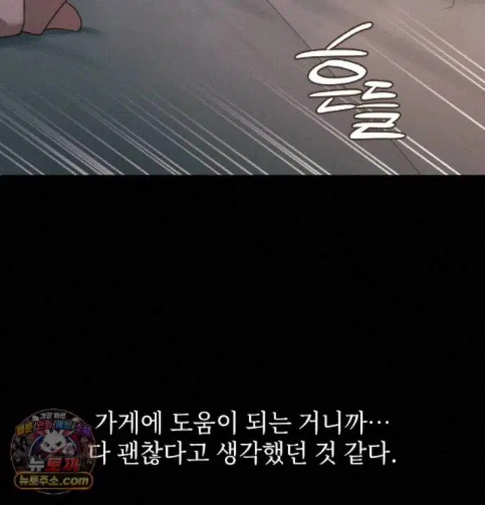 Slave Diary Raw Page 31 - MangaHe