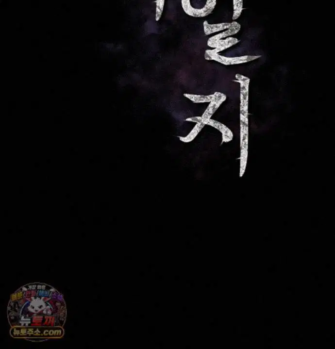 Slave Diary Raw Page 34 - MangaHe