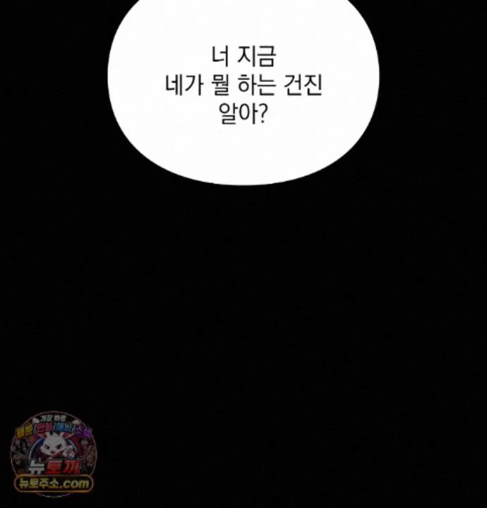 Slave Diary Raw Page 38 - MangaHe