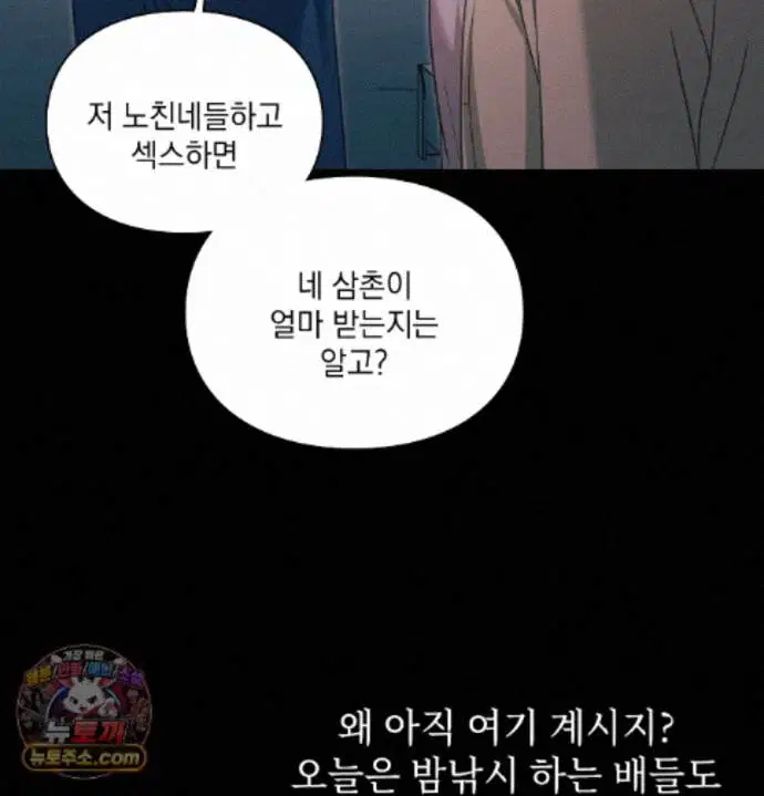 Slave Diary Raw Page 41 - MangaHe