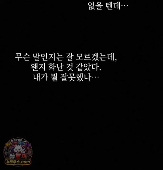 Slave Diary Raw Page 42 - MangaHe
