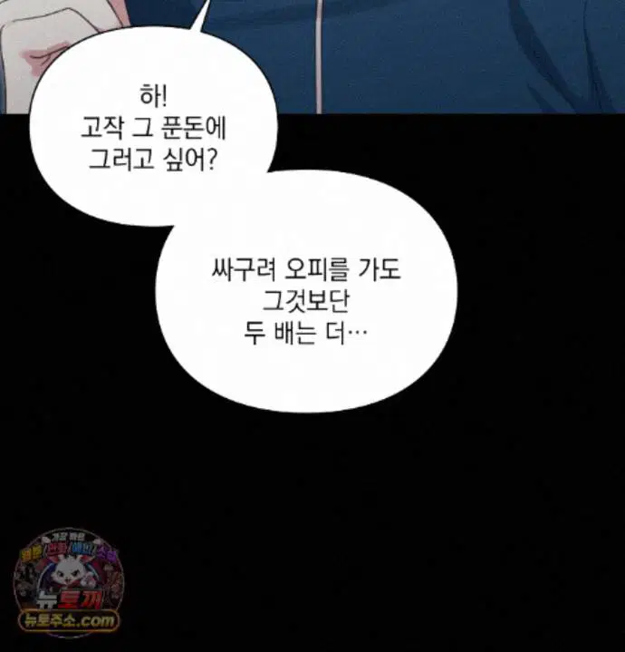 Slave Diary Raw Page 45 - MangaHe