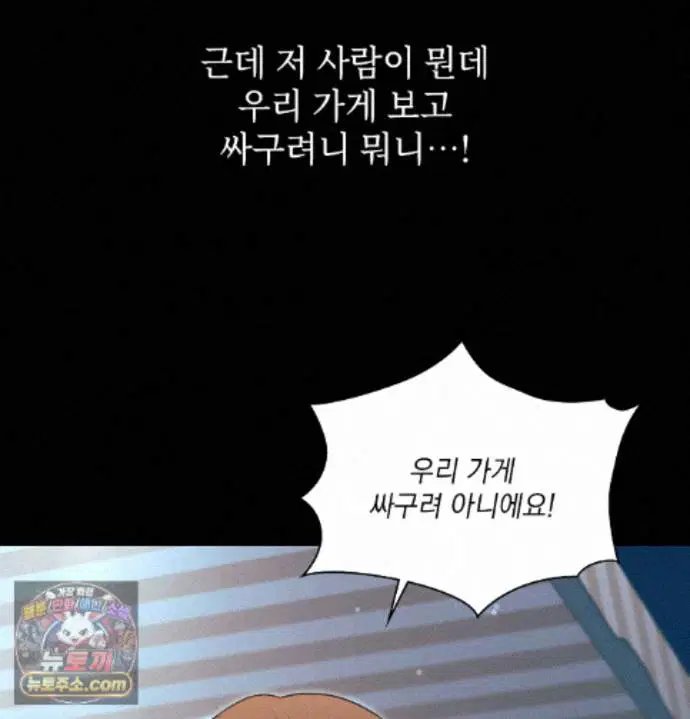Slave Diary Raw Page 46 - MangaHe