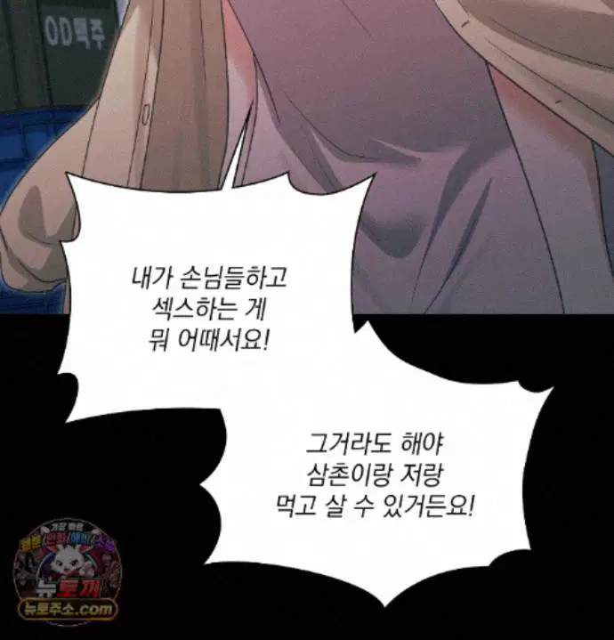 Slave Diary Raw Page 48 - MangaHe