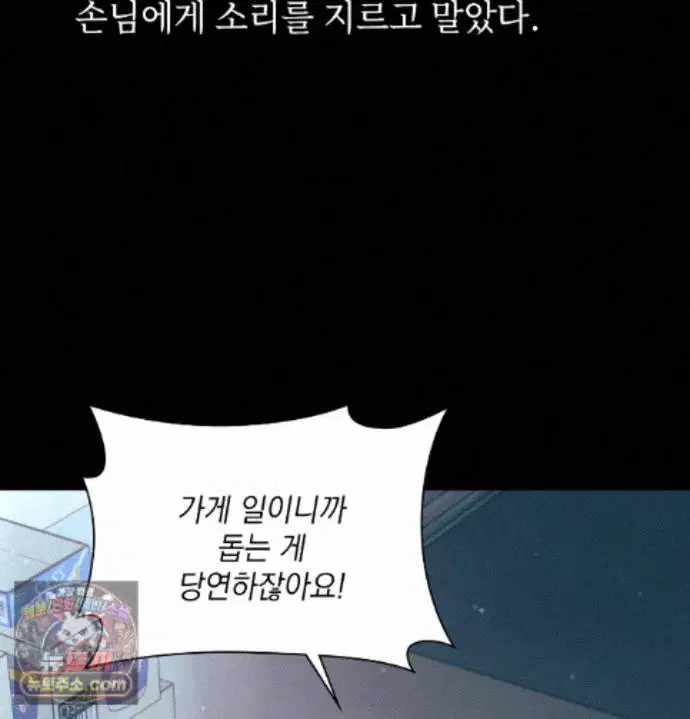 Slave Diary Raw Page 50 - MangaHe