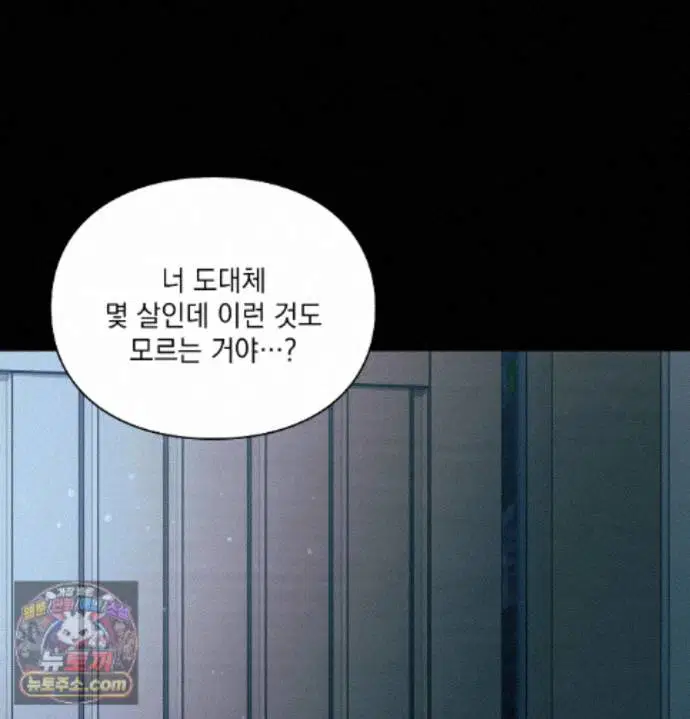 Slave Diary Raw Page 54 - MangaHe