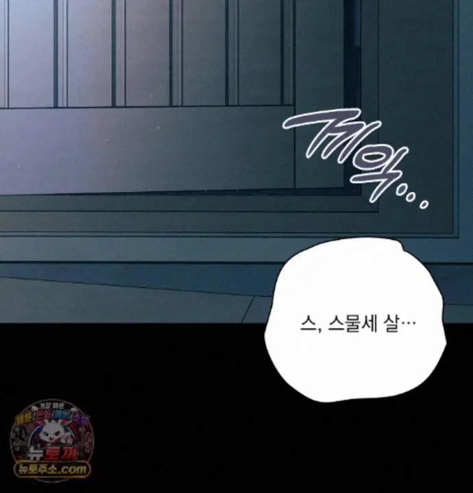 Slave Diary Raw Page 55 - MangaHe