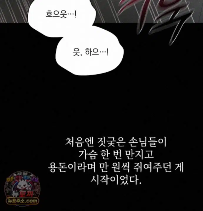 Slave Diary Raw Page 8 - MangaHe