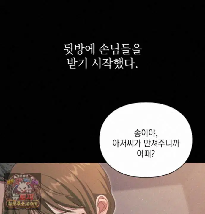 Slave Diary Raw Page 10 - MangaHe