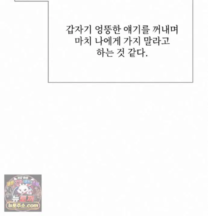 Slave Diary Raw Page 11 - MangaHe