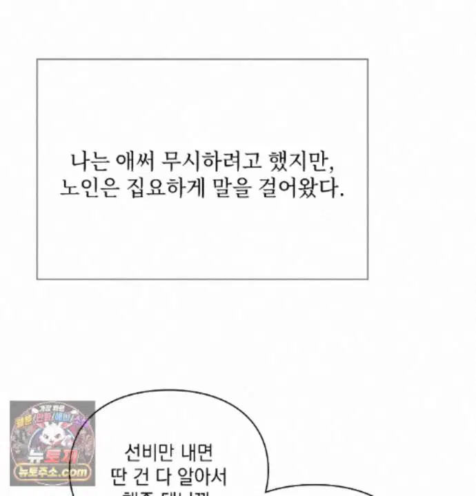 Slave Diary Raw Page 12 - MangaHe
