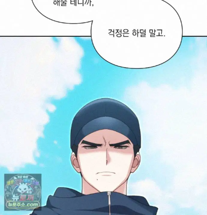 Slave Diary Raw Page 13 - MangaHe