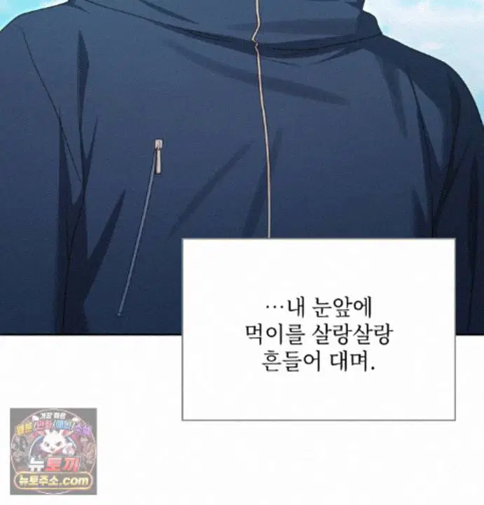 Slave Diary Raw Page 14 - MangaHe