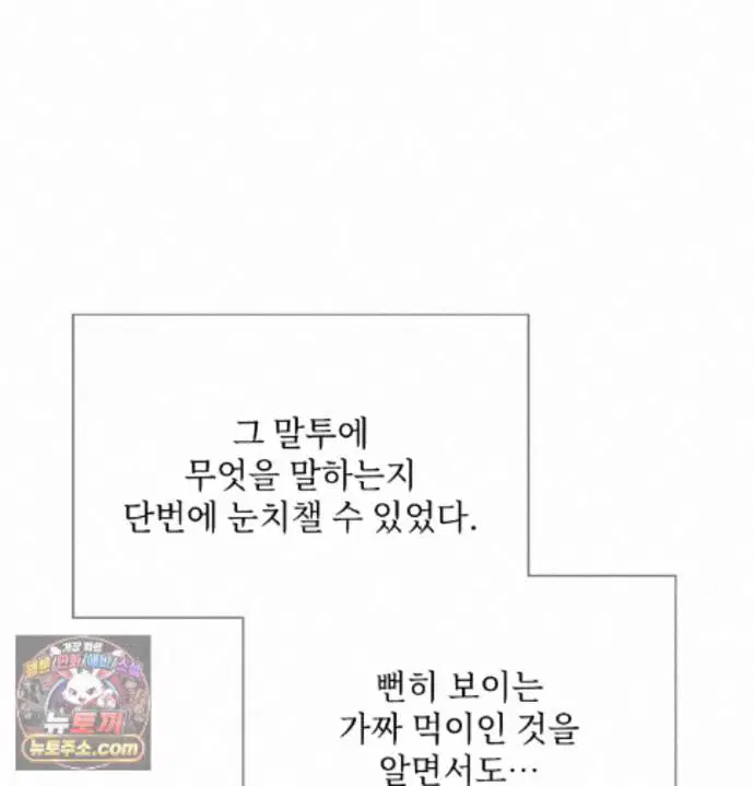Slave Diary Raw Page 15 - MangaHe