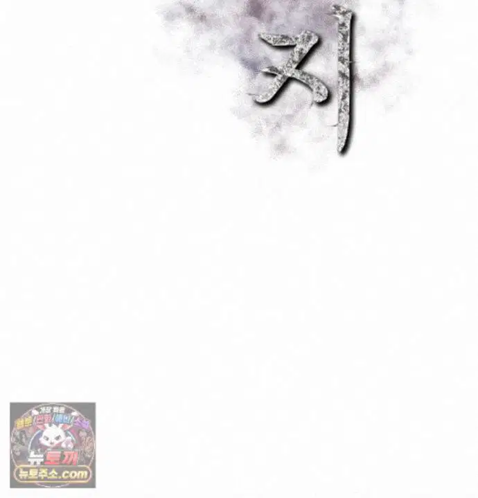 Slave Diary Raw Page 19 - MangaHe