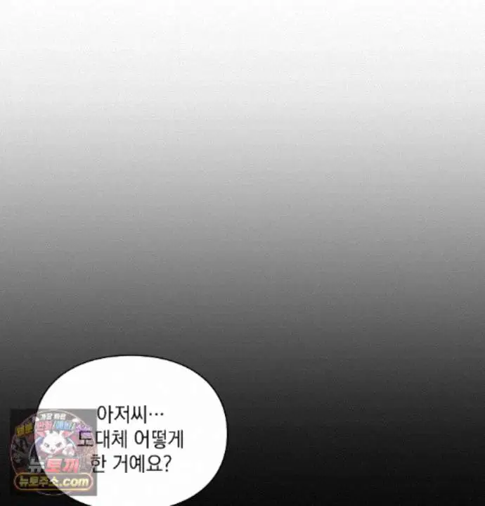 Slave Diary Raw Page 20 - MangaHe