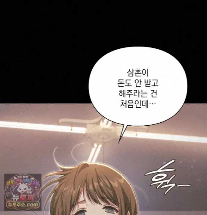 Slave Diary Raw Page 22 - MangaHe