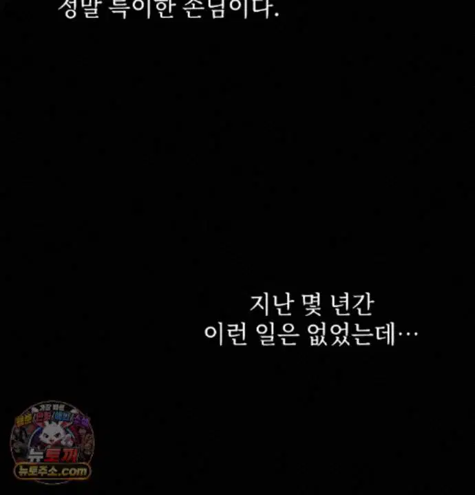 Slave Diary Raw Page 25 - MangaHe
