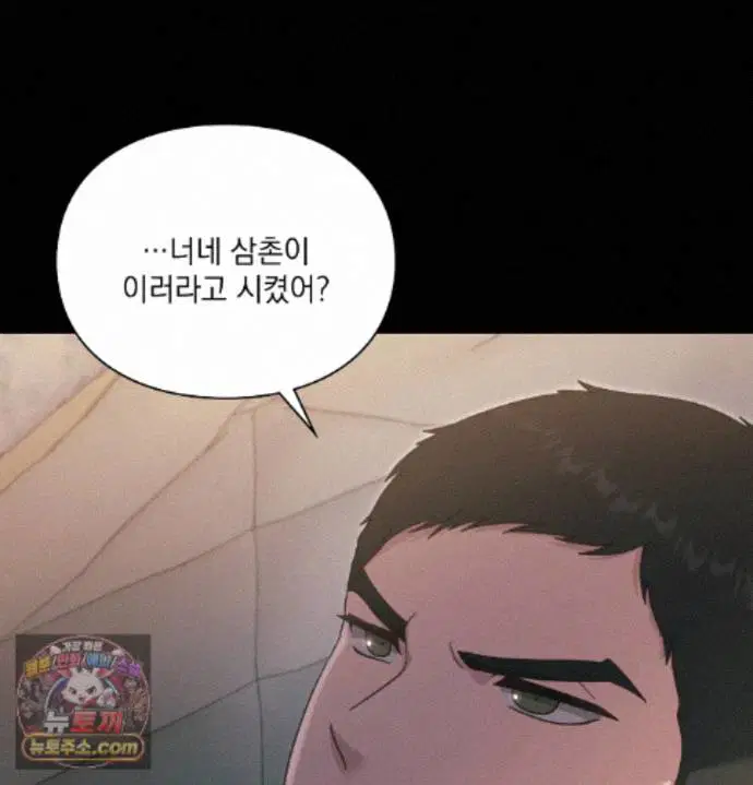 Slave Diary Raw Page 26 - MangaHe