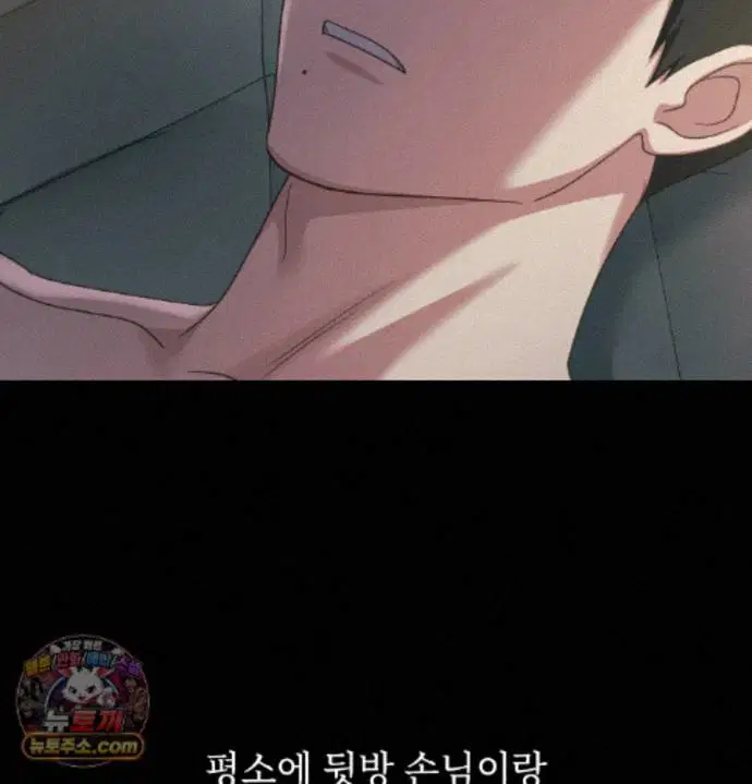 Slave Diary Raw Page 27 - MangaHe