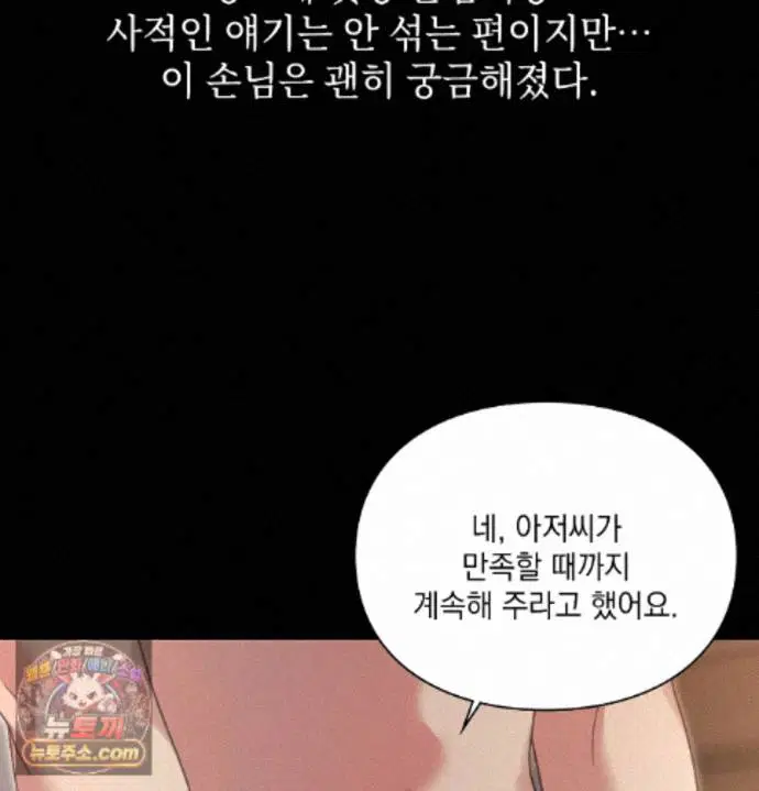 Slave Diary Raw Page 28 - MangaHe