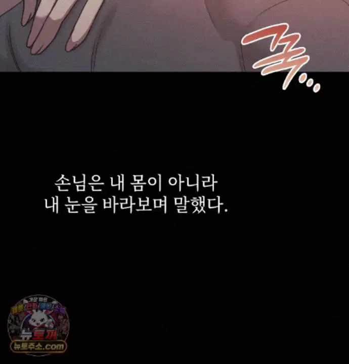 Slave Diary Raw Page 30 - MangaHe
