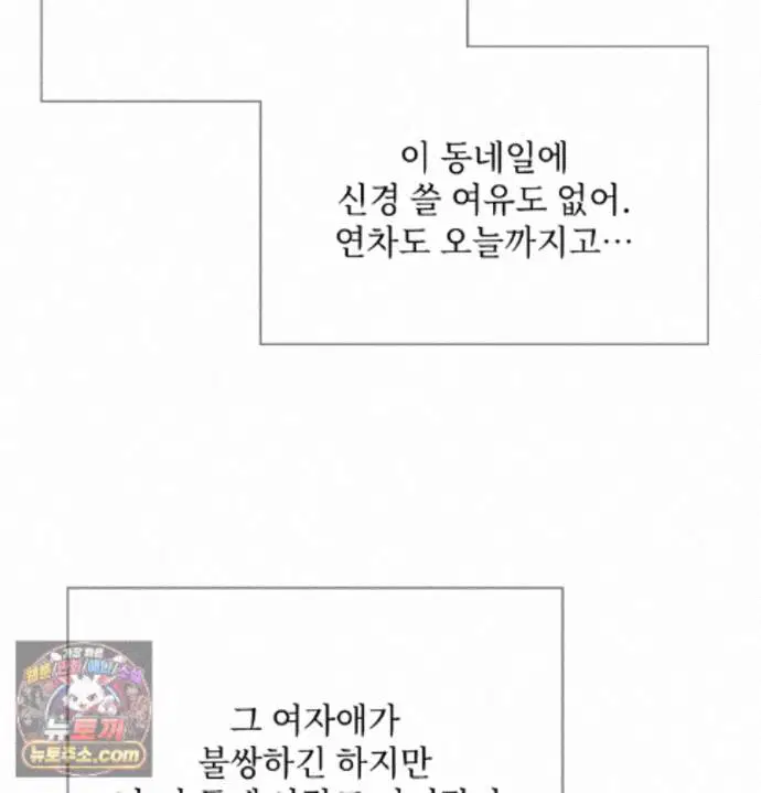 Slave Diary Raw Page 4 - MangaHe