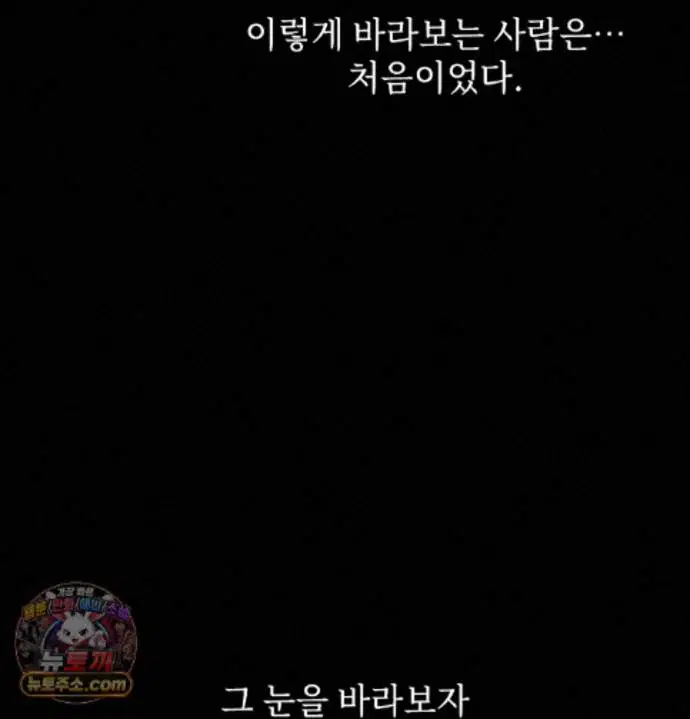 Slave Diary Raw Page 31 - MangaHe
