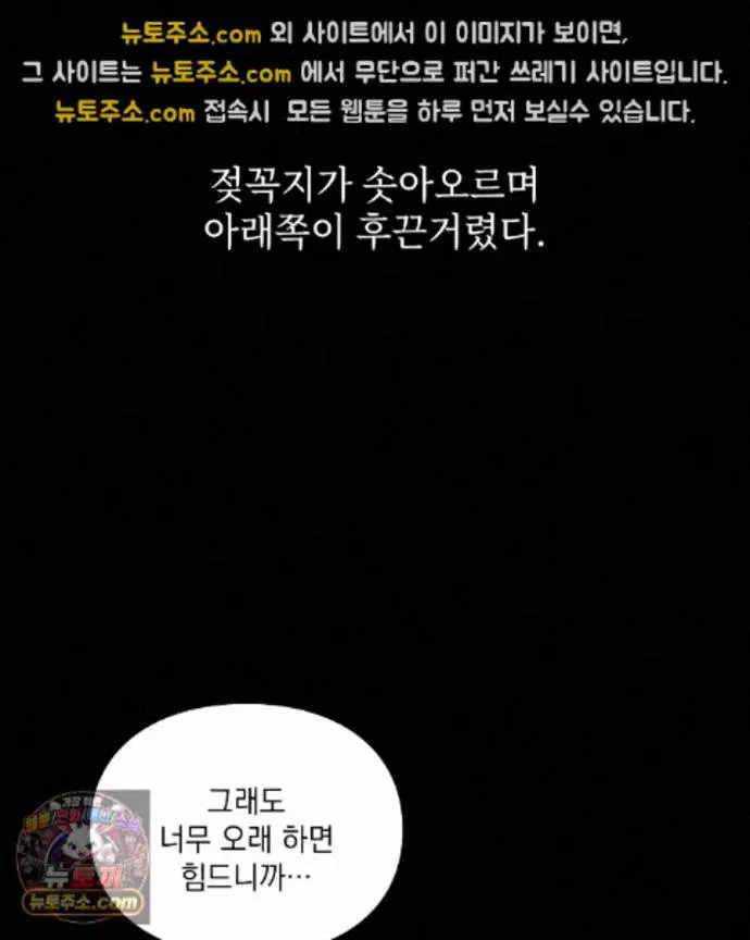 Slave Diary Raw Page 32 - MangaHe
