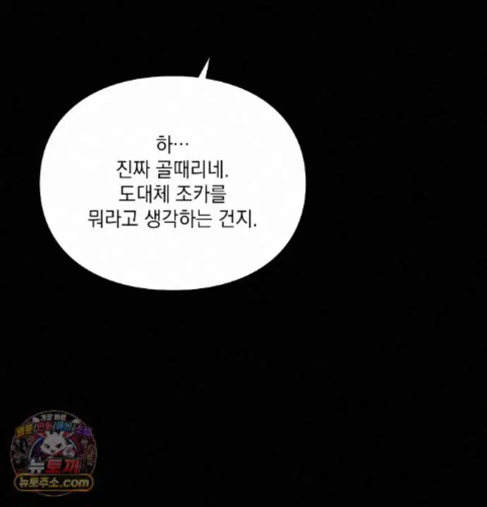 Slave Diary Raw Page 35 - MangaHe