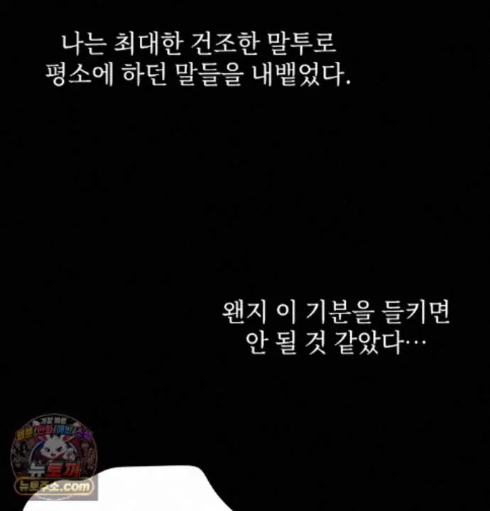 Slave Diary Raw Page 36 - MangaHe