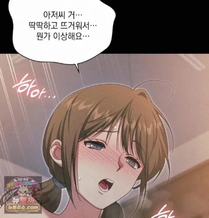 Slave Diary Raw Page 37 - MangaHe