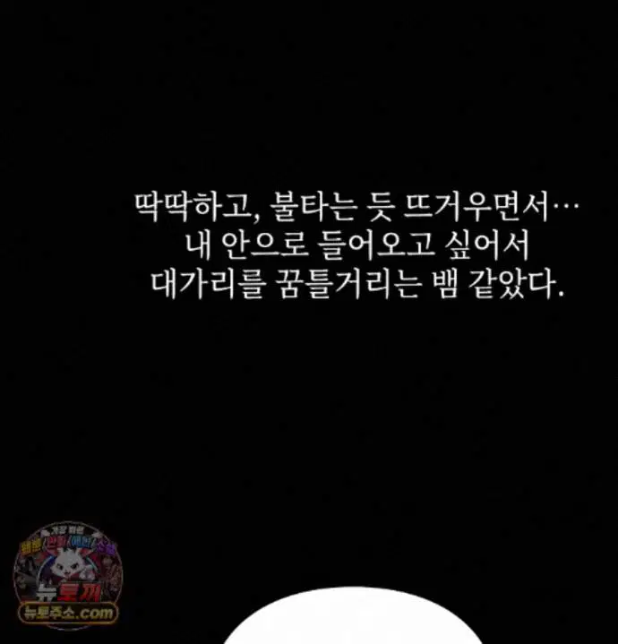 Slave Diary Raw Page 40 - MangaHe