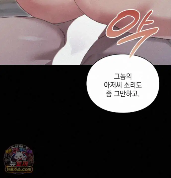 Slave Diary Raw Page 42 - MangaHe