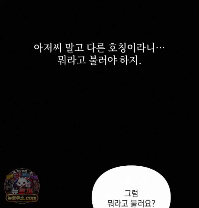 Slave Diary Raw Page 43 - MangaHe