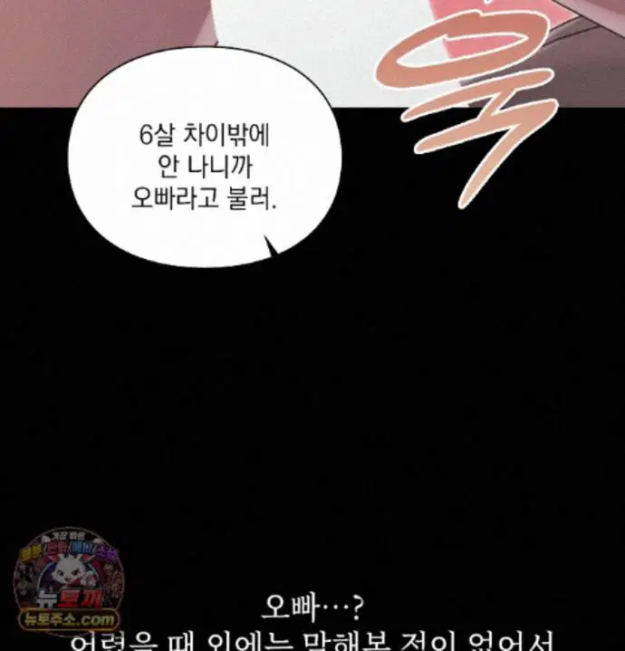 Slave Diary Raw Page 45 - MangaHe