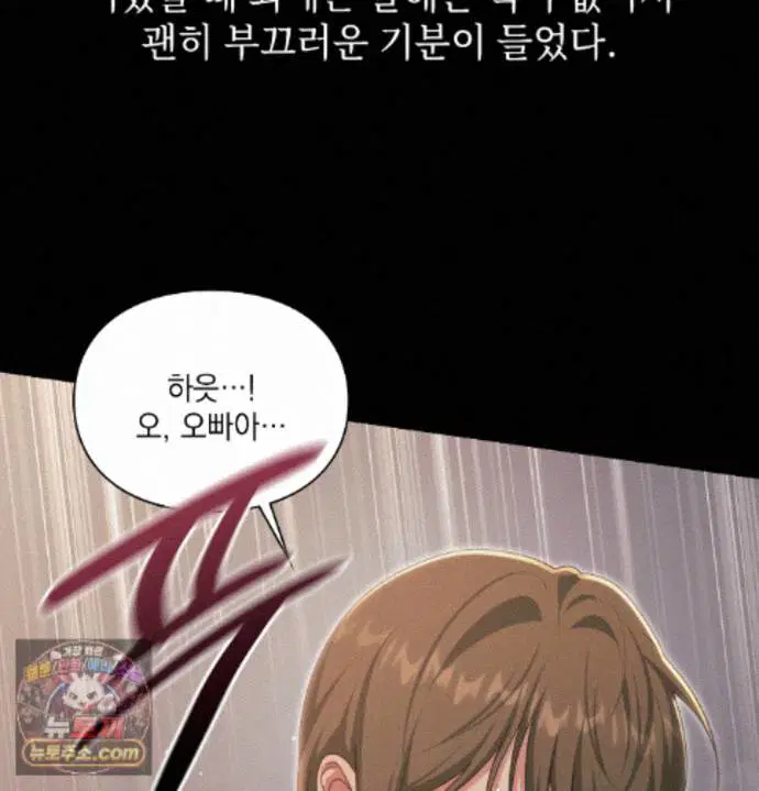 Slave Diary Raw Page 46 - MangaHe