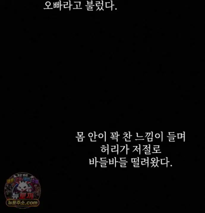 Slave Diary Raw Page 49 - MangaHe