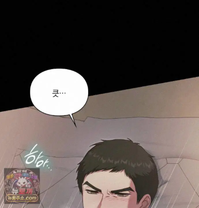 Slave Diary Raw Page 50 - MangaHe