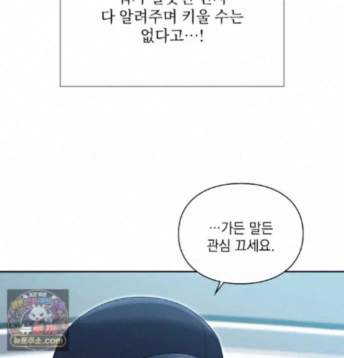 Slave Diary Raw Page 6 - MangaHe