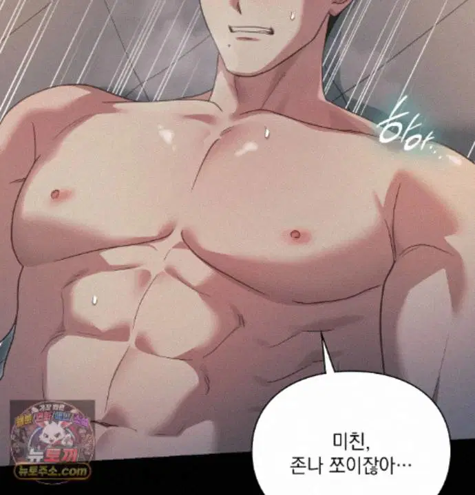 Slave Diary Raw Page 51 - MangaHe