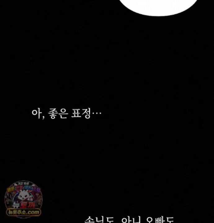 Slave Diary Raw Page 52 - MangaHe