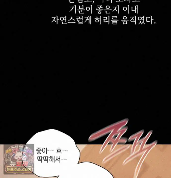 Slave Diary Raw Page 53 - MangaHe