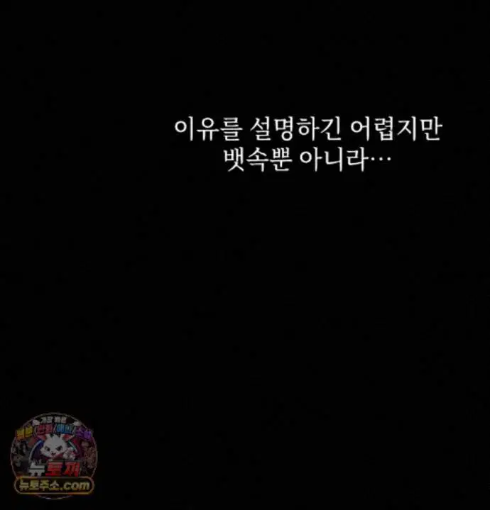 Slave Diary Raw Page 57 - MangaHe