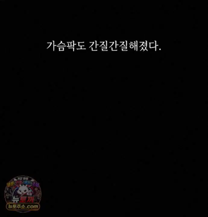 Slave Diary Raw Page 58 - MangaHe