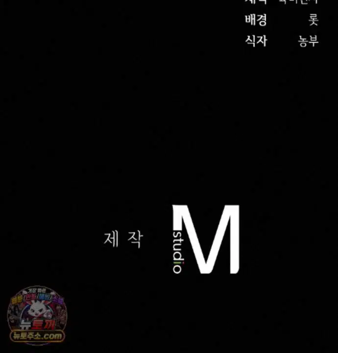 Slave Diary Raw Page 60 - MangaHe