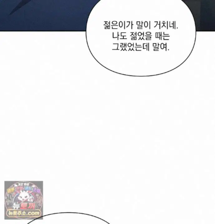 Slave Diary Raw Page 8 - MangaHe