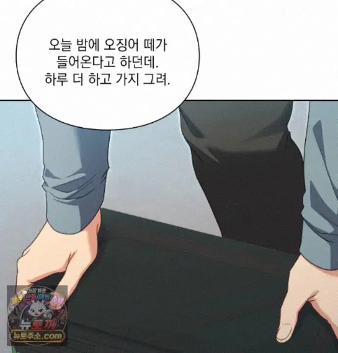 Slave Diary Raw Page 9 - MangaHe