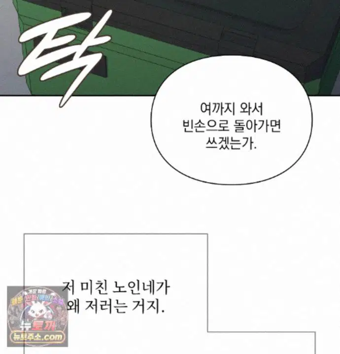 Slave Diary Raw Page 10 - MangaHe